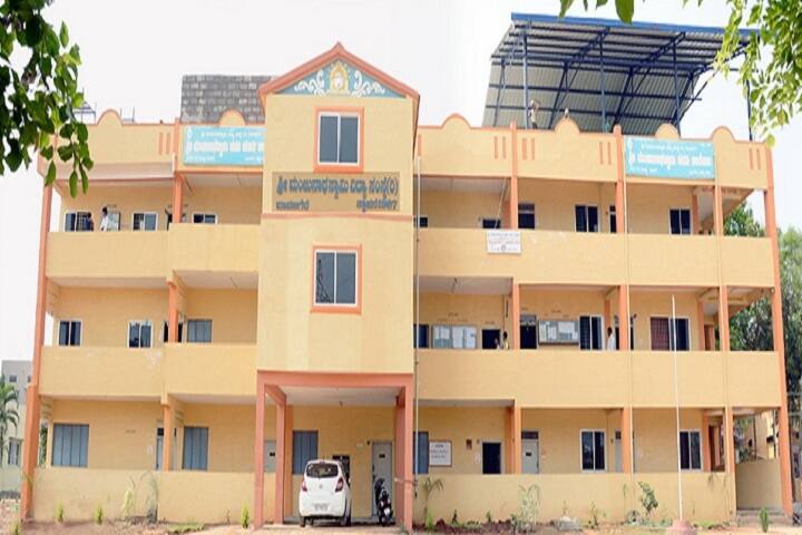 Sri Manjunatha Swamy First Grade College campus in Davanagere, Karnataka, India — photo 1