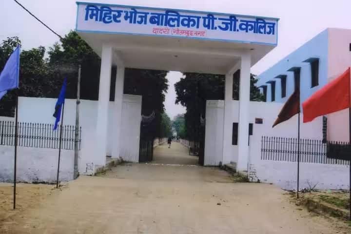 Mihir Bhoj Girls Degree College campus in Dadri, Uttar Pradesh, India — photo 1
