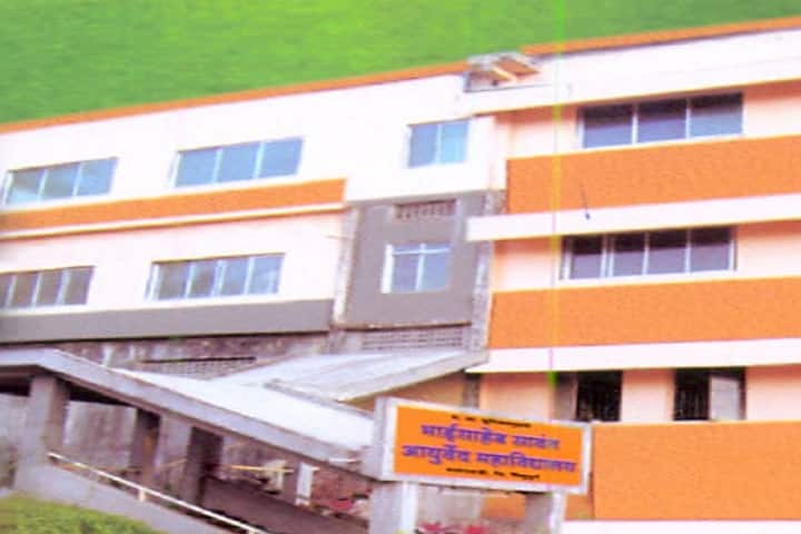 RJVS Bhaisaheb Sawant Ayurved Mahavidyalaya campus in Sindhudurg, Maharashtra, India — photo 1