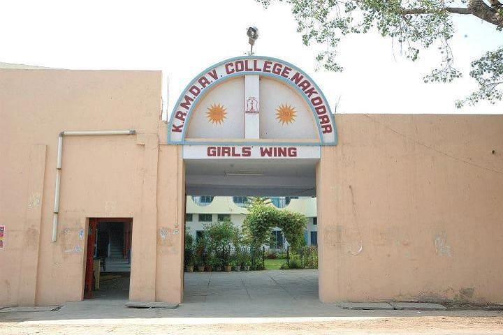 KRM DAV College campus in Jalandhar, Punjab, India — photo 2