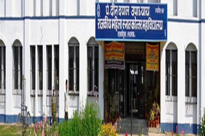 Pt Deen Dayal Upadhyay Government Girls PG College campus in Lucknow, Uttar Pradesh, India — photo 1