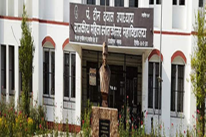 Pt Deen Dayal Upadhyay Government Girls PG College campus in Lucknow, Uttar Pradesh, India — photo 2