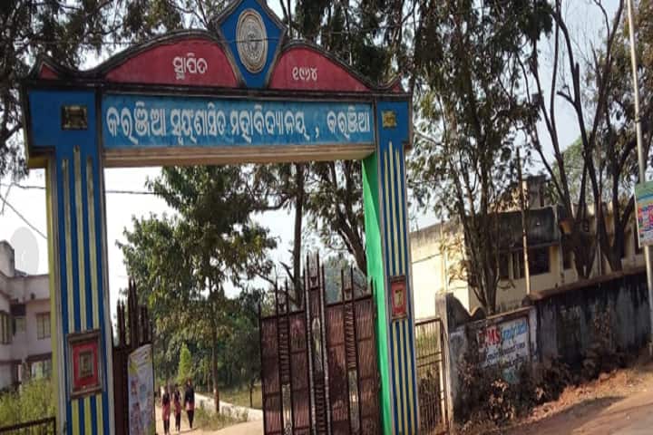 Karanjia College, Karanjia campus in Mayurbhanj, Odisha, India