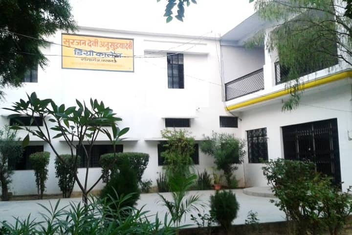 Surjan Devi Anusuiya Devi Degree College campus in Lucknow, Uttar Pradesh, India — photo 2