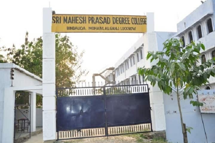 Sri Mahesh Prasad Degree College campus in Lucknow, Uttar Pradesh, India — photo 2