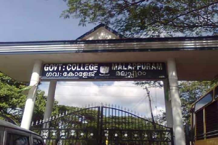 Government College campus in Malappuram, Kerala, India — photo 3