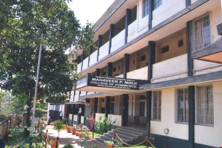 Mahaveer P Mirji College of Commerce campus in Belgaum, Karnataka, India — photo 2