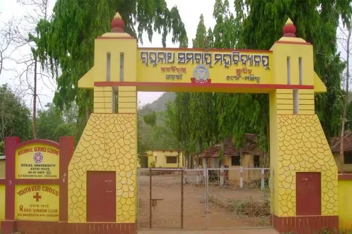 Raghunath Samabaya Mahavidyalaya campus in Odagaon, Odisha, India — photo 2
