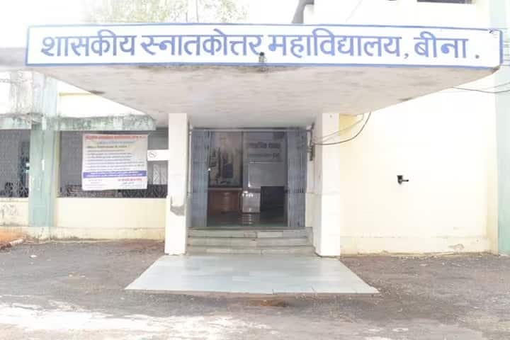 Government PG College campus in Bina, Madhya Pradesh, India — photo 3