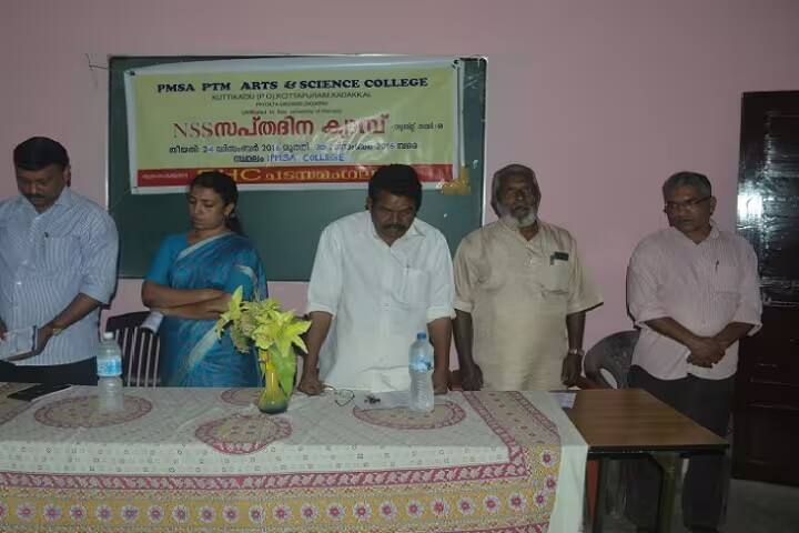 PMSA Pookoya Thangal Memorial Arts and Science College campus in Kollam, Kerala, India — photo 5