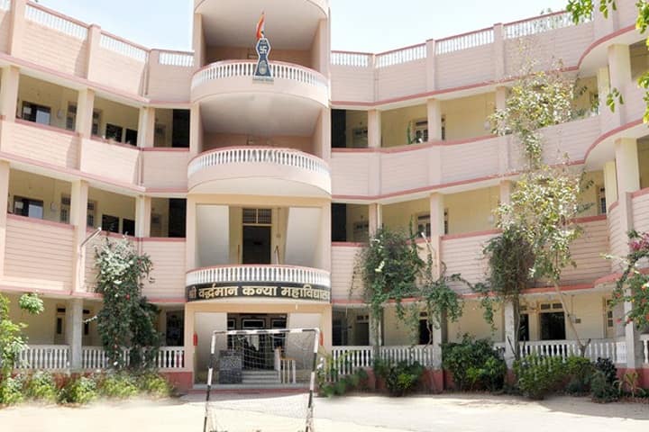 Shree Vardhman Kanya PG Mahavidhyalaya campus in Beawar, Rajasthan, India — photo 1
