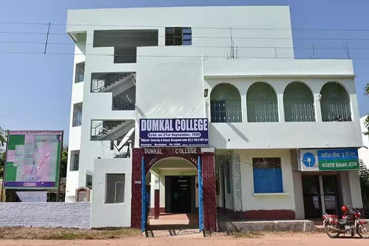 Dumkal College campus in Murshidabad, West Bengal, India — photo 1
