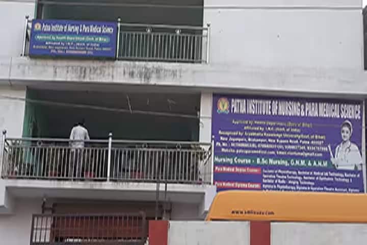 Patna Institute of Nursing and Paramedical Science campus in Patna, Bihar, India — photo 2