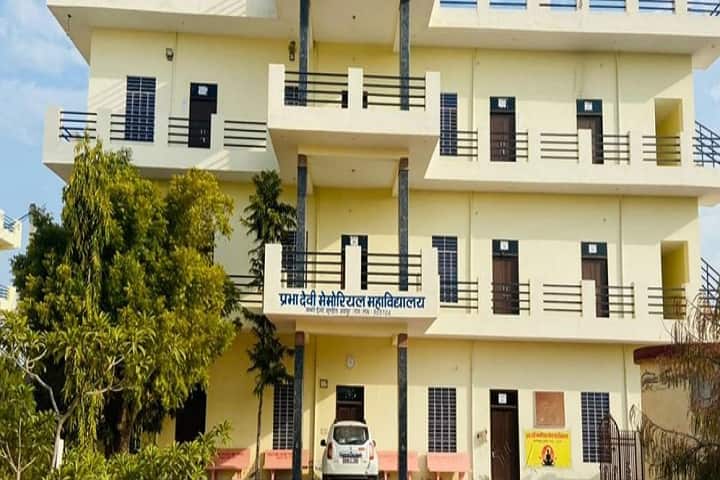Prabha Devi Memorial Mahavidyalaya campus in Jaipur, Rajasthan, India — photo 3