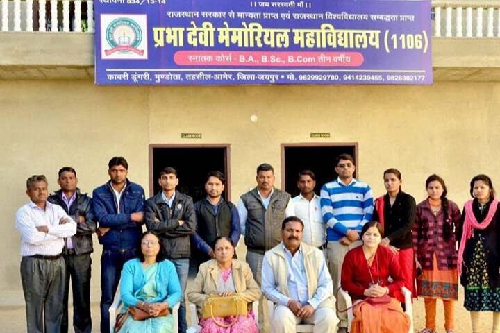 Prabha Devi Memorial Mahavidyalaya campus in Jaipur, Rajasthan, India — photo 5