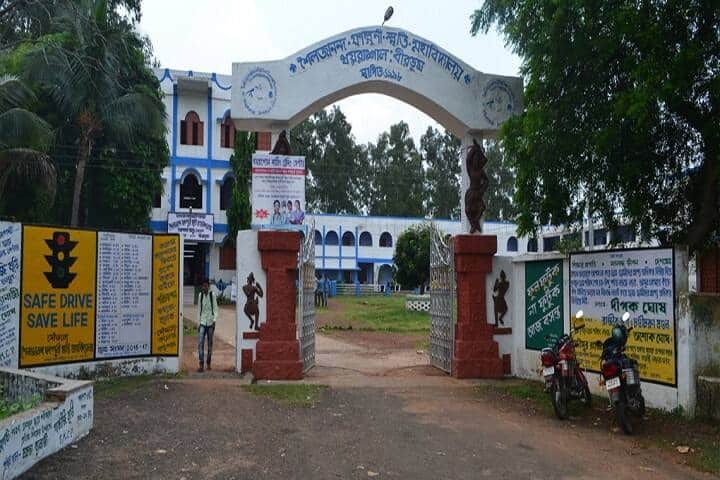 Sailajananda Falguni Smriti Mahavidyalaya campus in Burdwan, West Bengal, India — photo 1