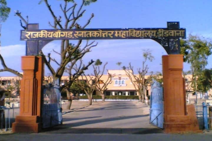 Bangur Government PG College campus in Didwana, Rajasthan, India — photo 2