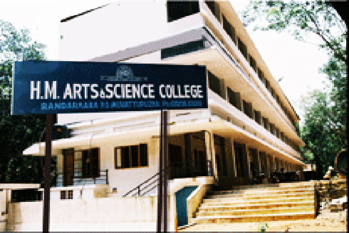 HM Arts and Science College campus in Muvattupuzha, Kerala, India — photo 1