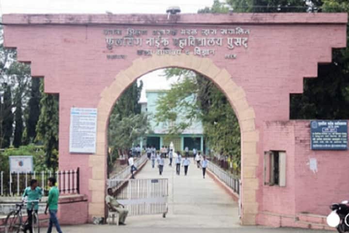 Phulsing Naik Mahavidyalaya campus in Pusad, Maharashtra, India — photo 1