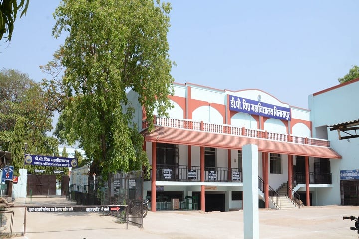 D P Vipra College, Bilaspur campus in Bilaspur, Chhattisgarh, India