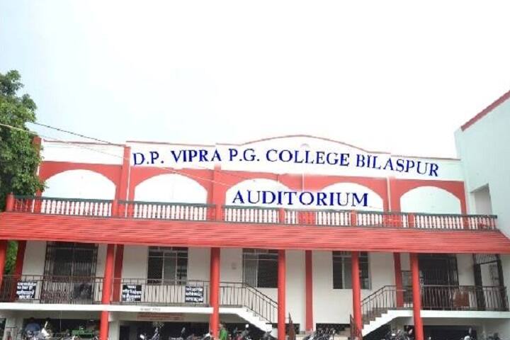 D P Vipra College campus in Bilaspur, Chhattisgarh, India — photo 5