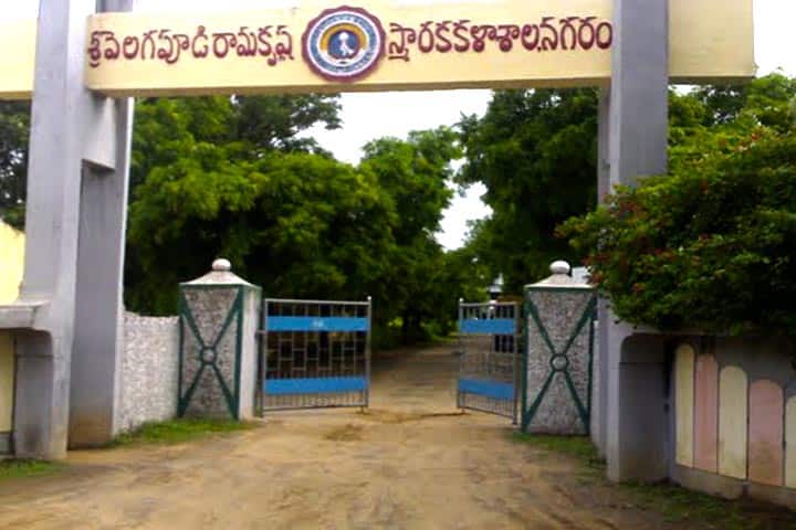 Shree Velagapudi Ramakrishna Memorial College campus in Guntur, Andhra Pradesh, India — photo 1