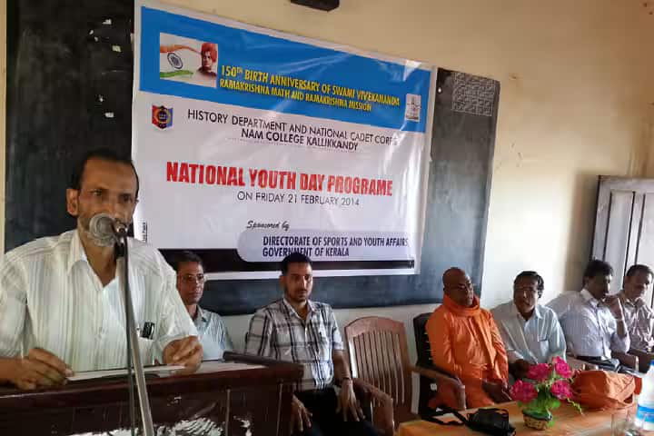 NAM College campus in Kannur, Kerala, India — photo 3