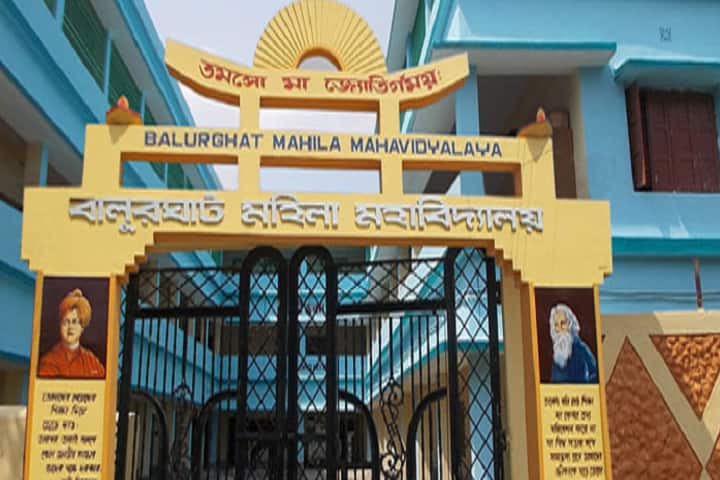Balurghat Mahila Mahavidyalaya Balurghat campus in Balurghat, West Bengal, India
