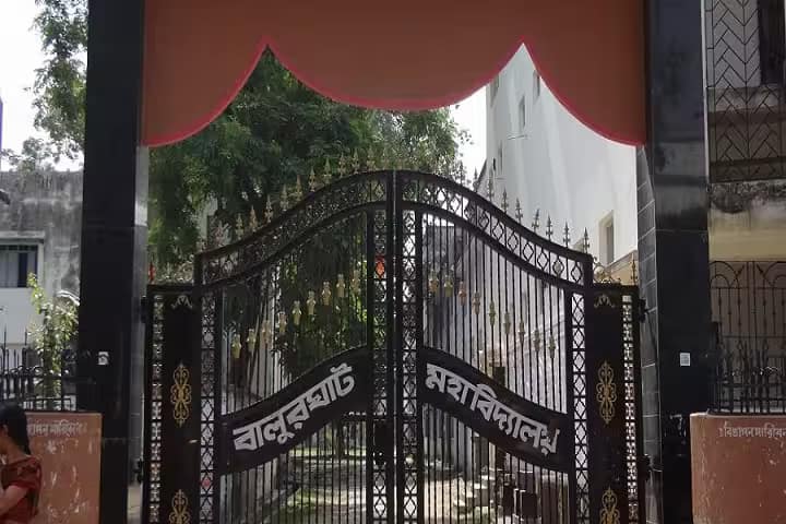 Balurghat College campus in Balurghat, West Bengal, India — photo 1
