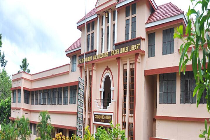 Catholicate College, Pathanamthitta campus in Pathanamthitta, Kerala, India