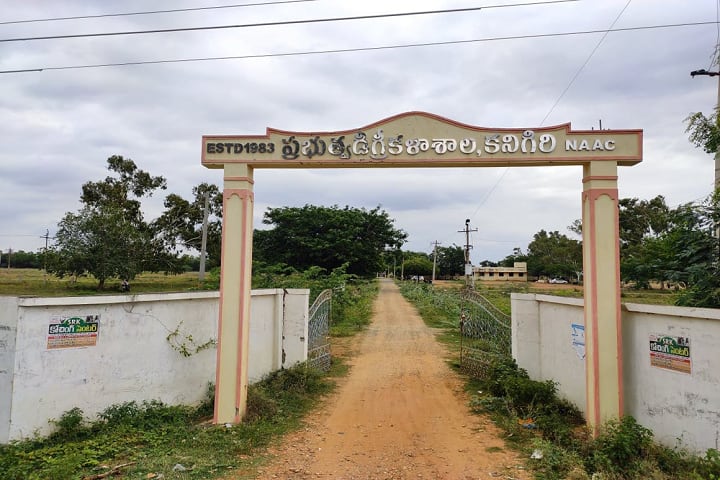Government Degree College campus in Prakasam, Andhra Pradesh, India — photo 3