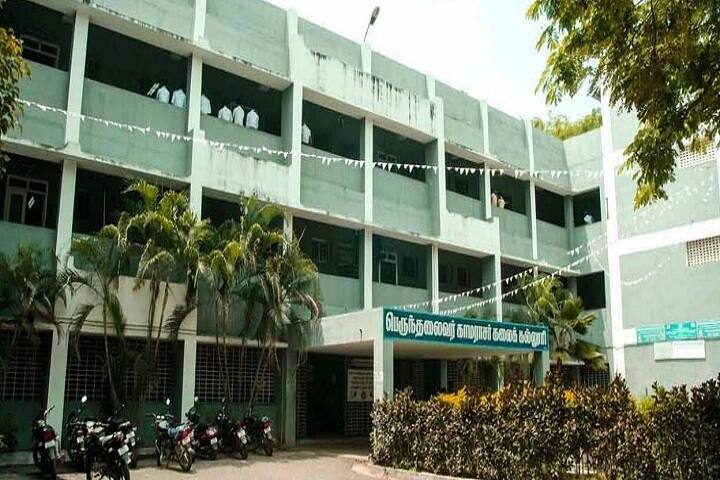 Perunthalaivar Kamarajar Arts College campus in Puducherry, India — photo 2