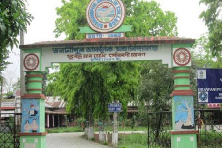 Bhawanipur Anchalik College campus in Barpeta, Assam, India — photo 2