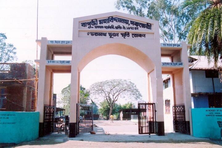 Bapujee College campus in Barpeta, Assam, India — photo 1