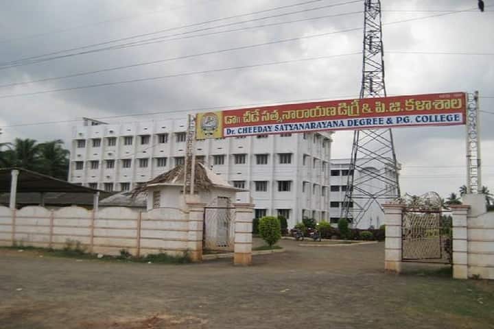 Dr CSN Degree and PG College campus in Bhimavaram, Andhra Pradesh, India — photo 1