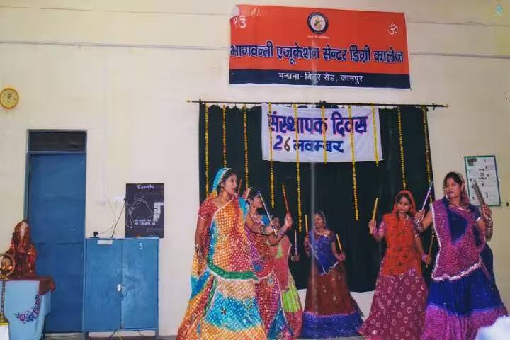 Bhagwanti Education Centre Degree College campus in Kanpur, Uttar Pradesh, India — photo 5