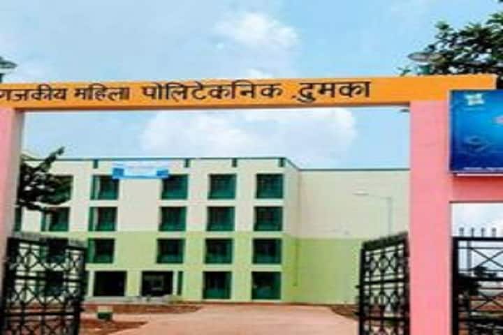 Government Women's Polytechnic campus in Dumka, Jharkhand, India — photo 3