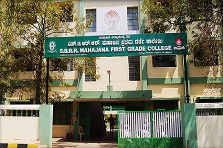 SBRR Mahajana First Grade College campus in Mysore, Karnataka, India — photo 1