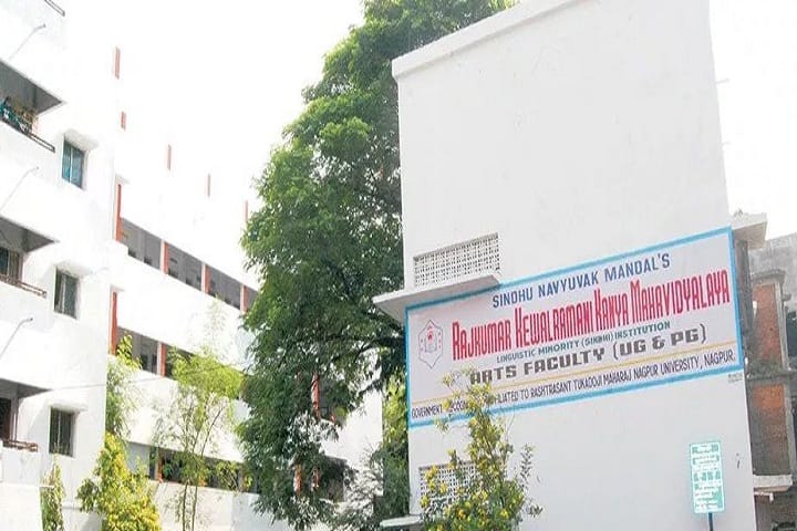 Rajkumar Kewalramani Kanya Mahavidyalaya campus in Nagpur, Maharashtra, India — photo 1