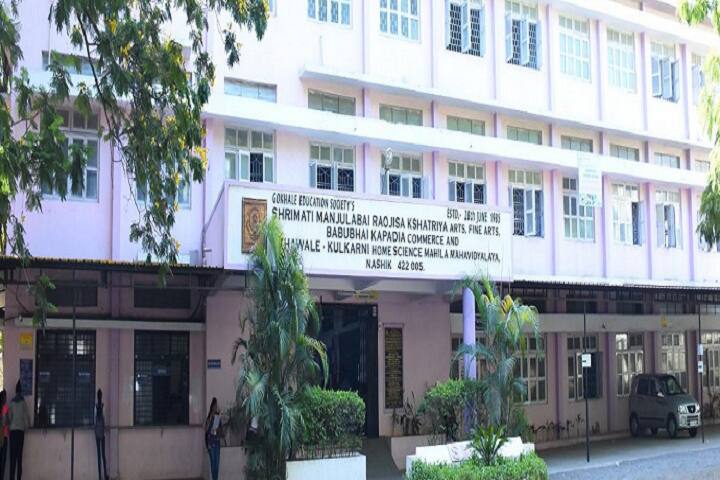 SMRK BKAK Mahila Mahavidyalaya campus in Nashik, Maharashtra, India — photo 1