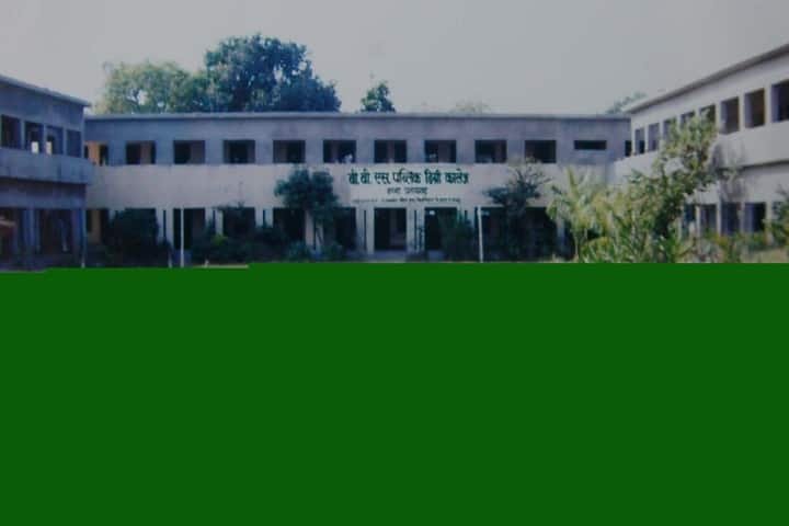 BBS Public Degree College campus in Kunda, Uttar Pradesh, India — photo 2