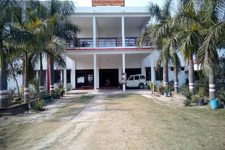Smt J Devi Mahila Mahavidyalaya campus in Gonda, Uttar Pradesh, India — photo 2