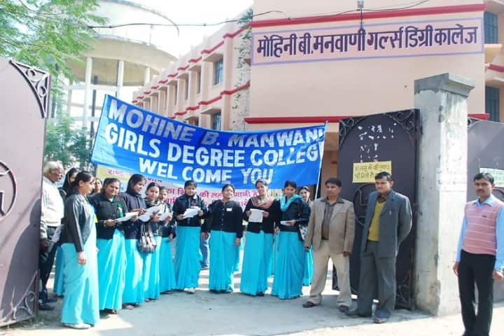 Mohini B Manwani Girls Degree College campus in Kanpur, Uttar Pradesh, India — photo 1