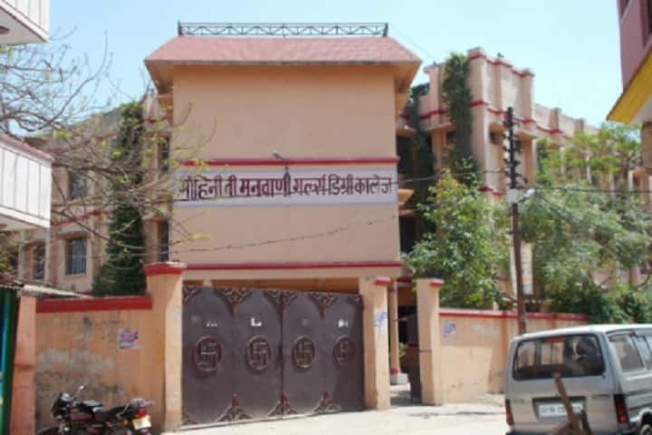 Mohini B Manwani Girls Degree College campus in Kanpur, Uttar Pradesh, India — photo 2