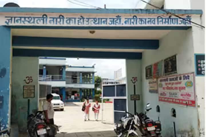 Saraswati Devi Nari Gyanasthali PG College campus in Gonda, Uttar Pradesh, India — photo 1