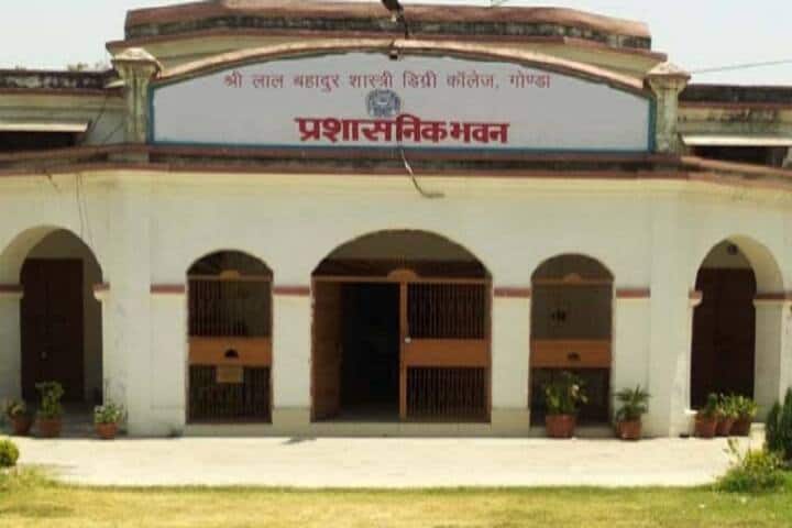 Lal Bahadur Shastri Post Graduate College campus in Gonda, Uttar Pradesh, India — photo 2
