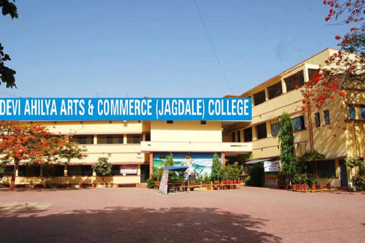 Devi Ahilya Arts and Commerce Jagdale College campus in Indore, Madhya Pradesh, India — photo 1