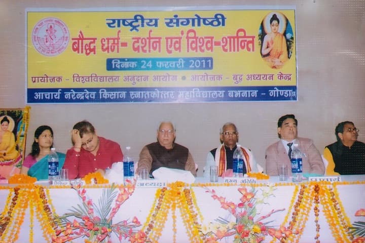 Acharya Narendra Deo Kisan PG College campus in Babhnan, Uttar Pradesh, India — photo 3