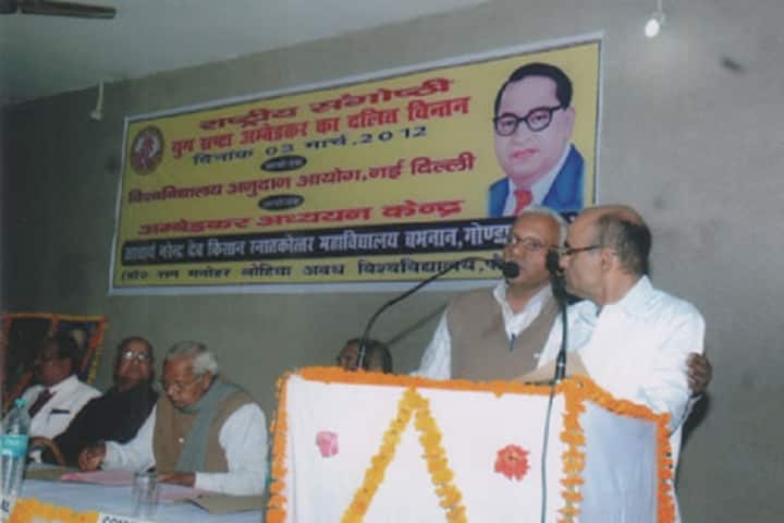 Acharya Narendra Deo Kisan PG College campus in Babhnan, Uttar Pradesh, India — photo 4