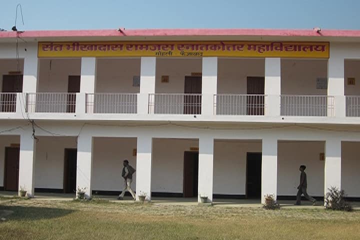 Sant Bheekha Das Ramjas Mahavidyalaya campus in Faizabad, Uttar Pradesh, India — photo 3